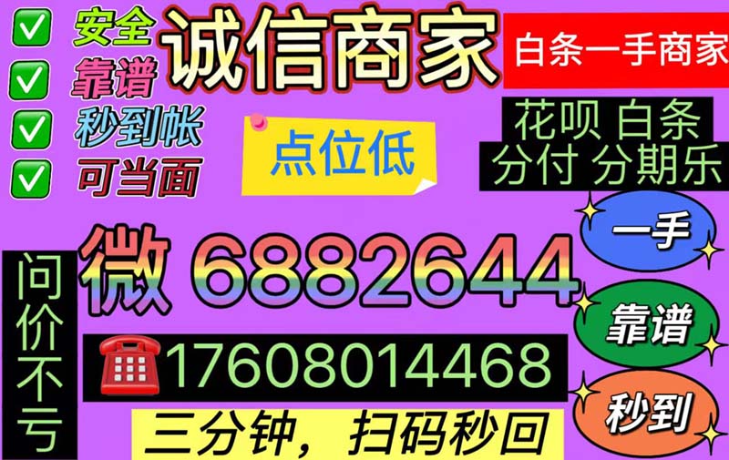鹿优选先享卡提现商家教程